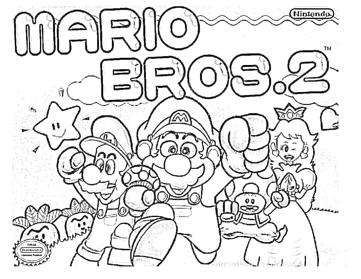 Раскраска Персонажи Марио, Луиджи, Принцесса, и грибы из Mario Bros 2, с облаками и звездой в фоновом изображении