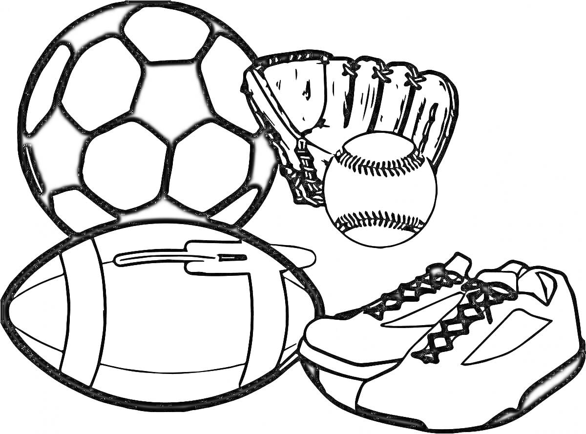 Футбольный мяч, бейсбольная перчатка и мяч, регбийный мяч, кроссовки