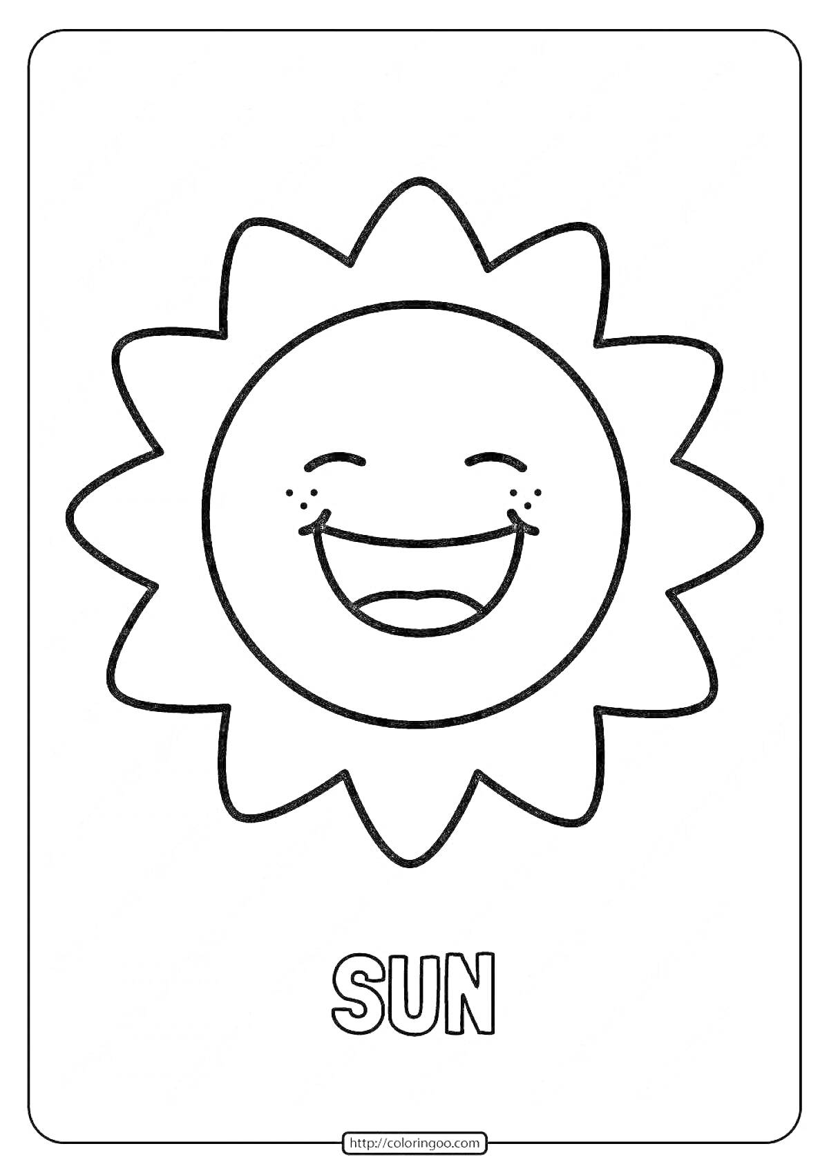 Раскраска Улыбающееся солнышко с надписью 