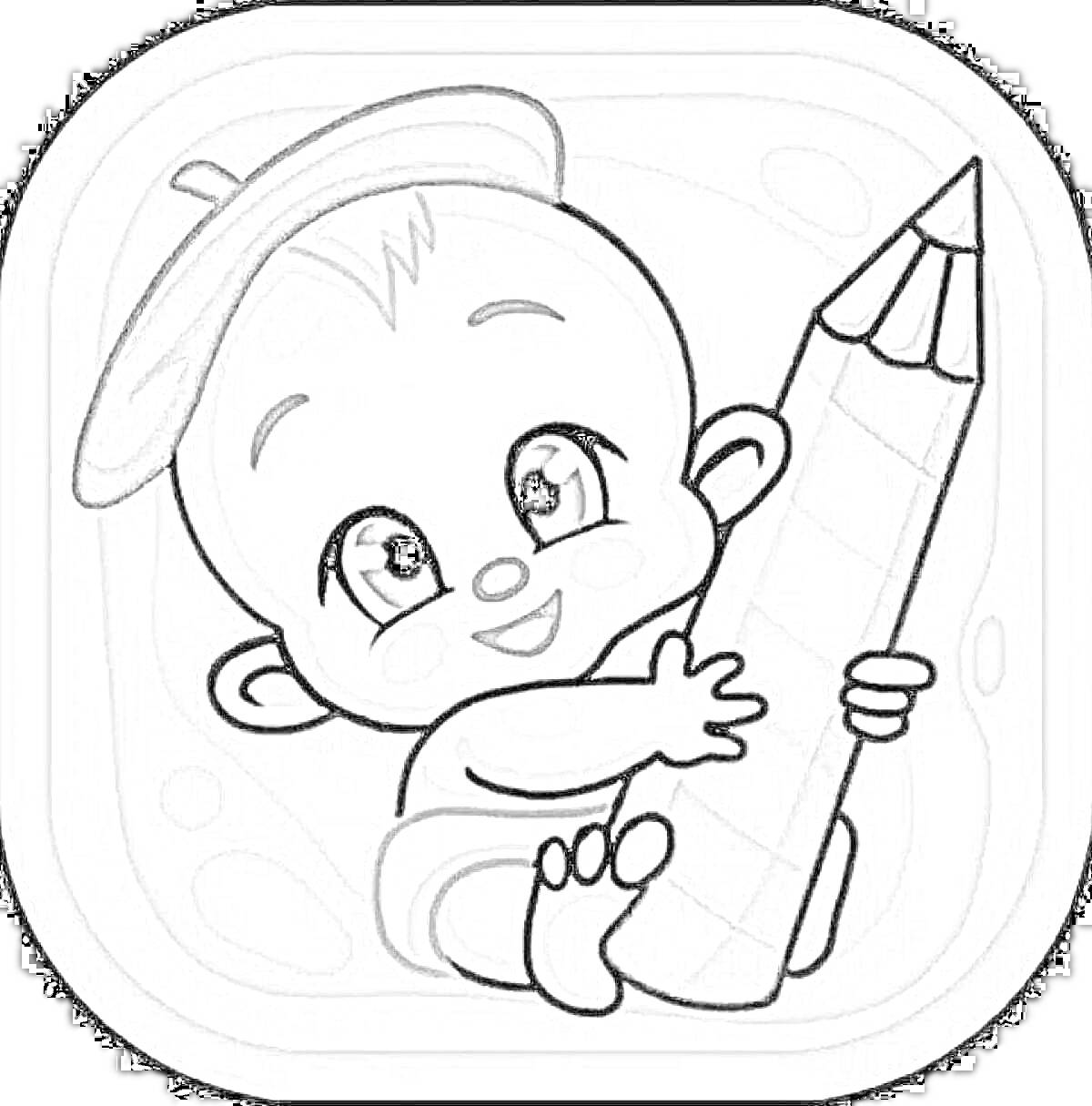 Раскраска Младенец в берете с грифельным карандашом