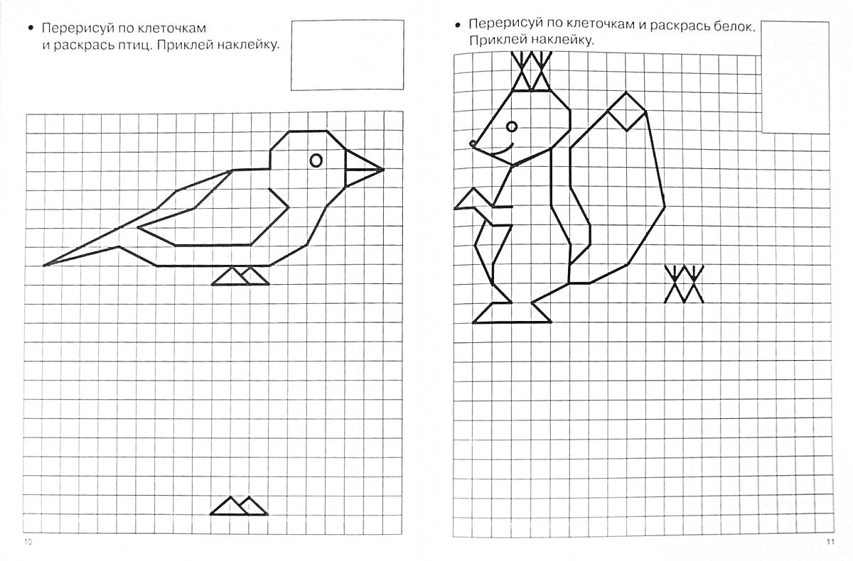 Раскраска Птичка и Белка на клеточках