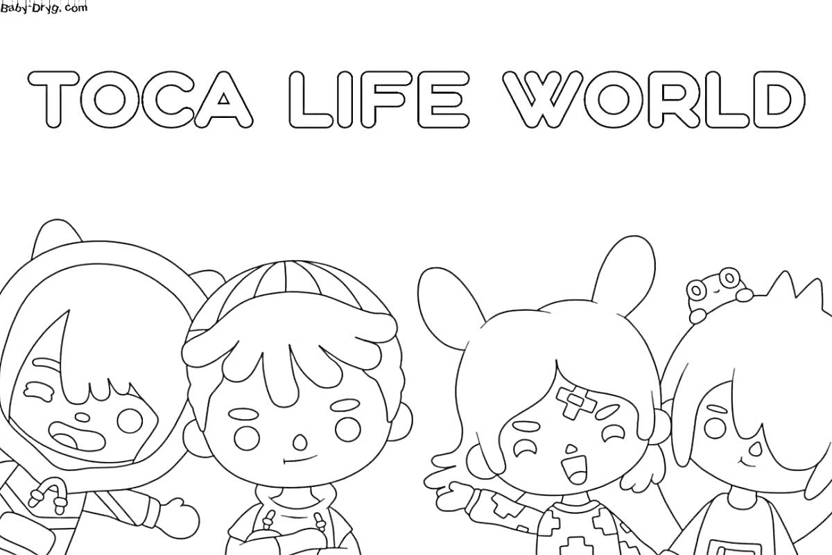 Раскраска Toca Life World: четыре персонажа с разными прическами и аксессуарами