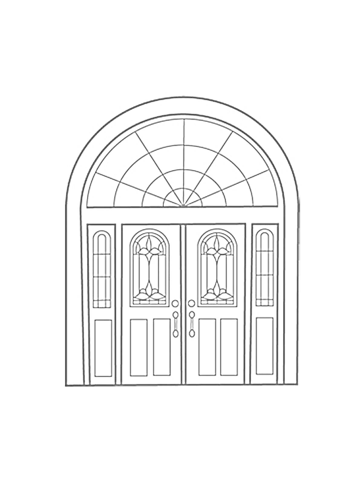 Раскраска Двойная дверь с арочным окном и декоративными стеклянными вставками