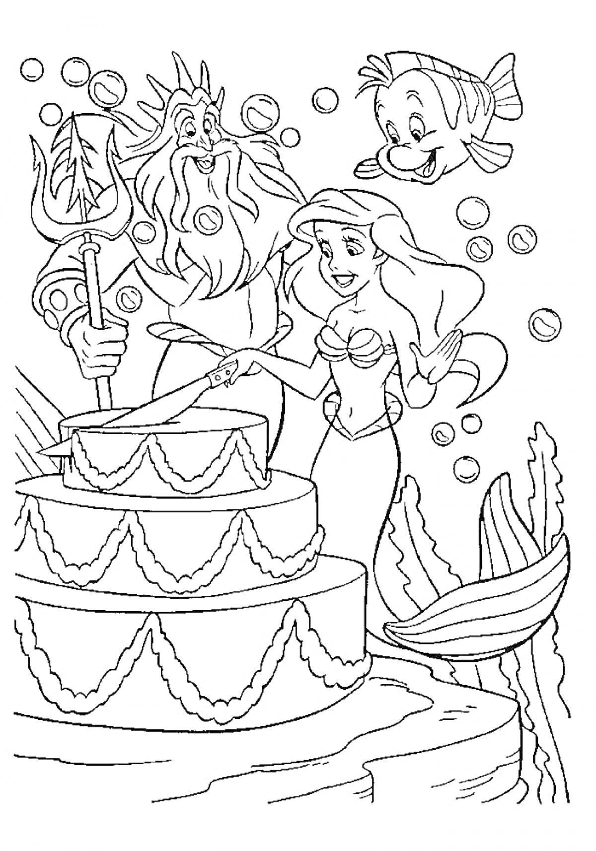 Раскраска Ариэль с трёхъярусным тортом в окружении Тритона и рыбки Флаундера, подводное царство