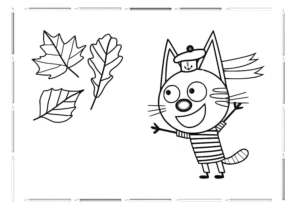 На раскраске изображено: Кот, Листья, Осень, Для детей, Полосатая футболка