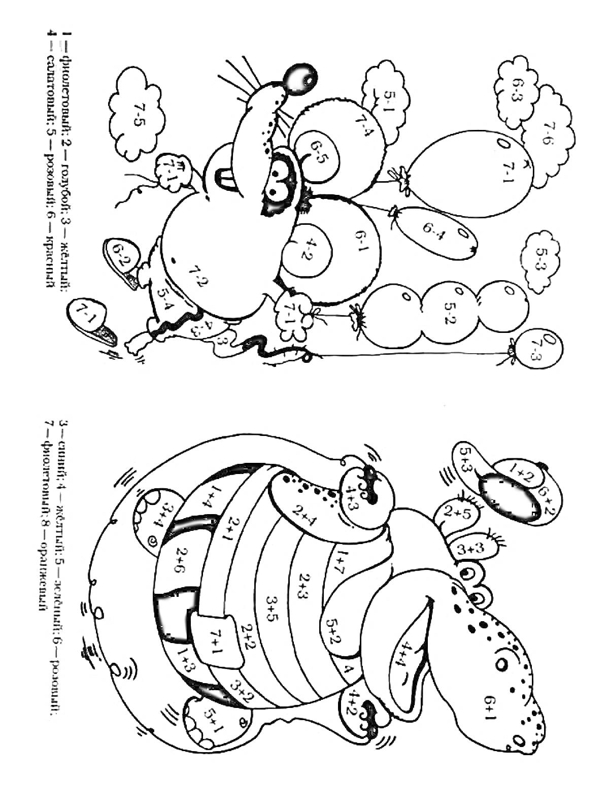 На раскраске изображено: Кот, Воздушные шары, Бегемот, Арифметика, Обучение, Цифры, Для детей