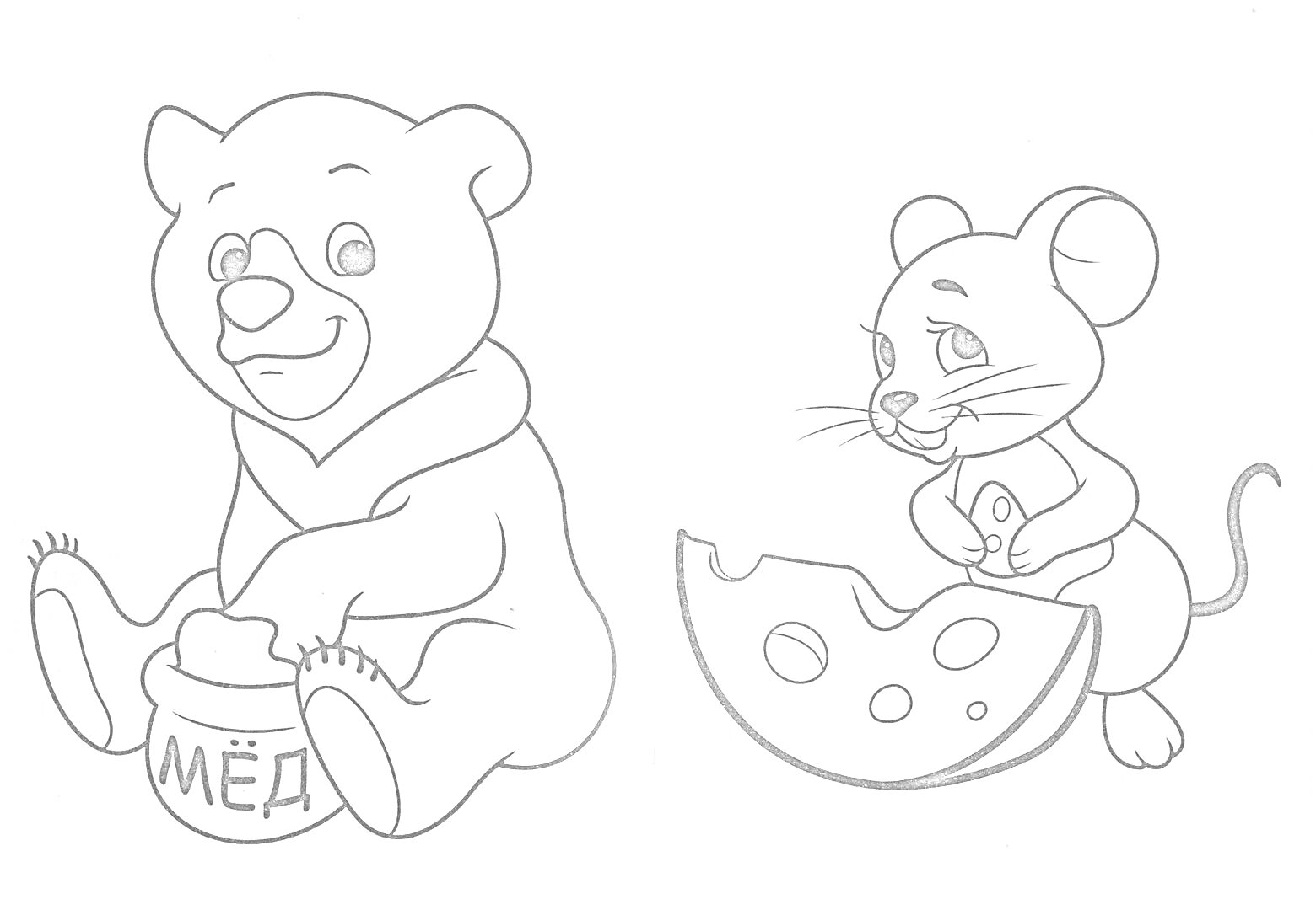 На раскраске изображено: Медведь, Банка мёда, Мышь, Сыр, Для детей