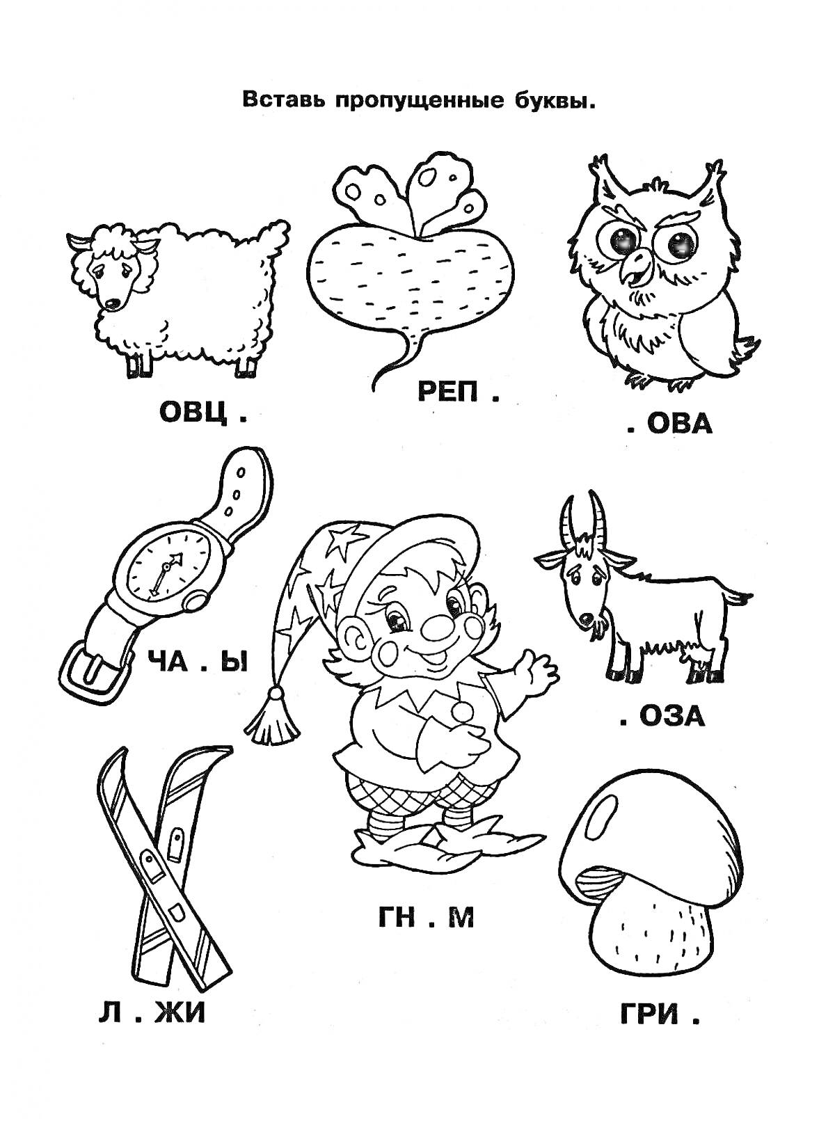 Раскраска ребусы с животными, предметами и растениями