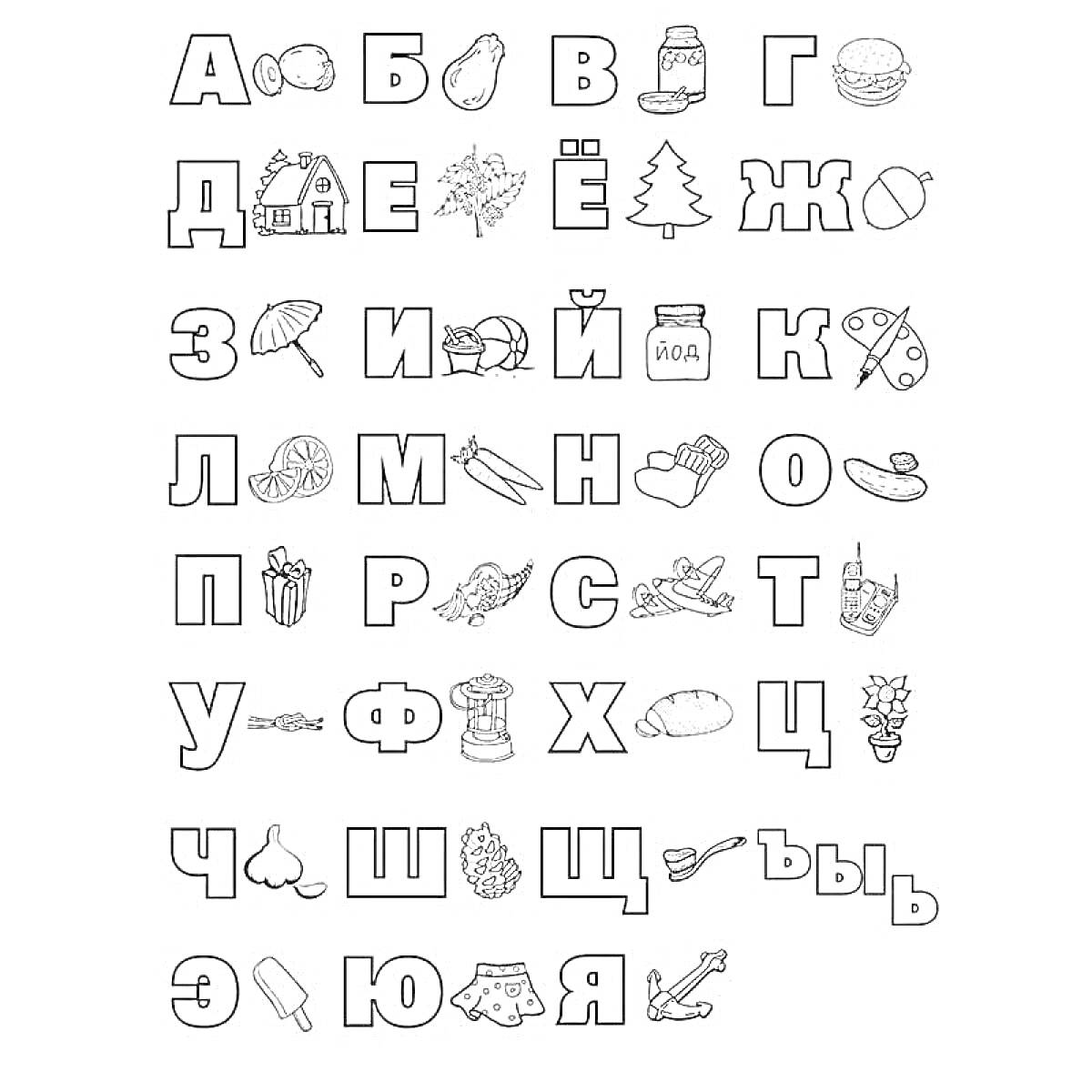 На раскраске изображено: Азбука, Буквы, Арбуз, Барабан, Дом, Йогурт, Луна, Молоток, Ножницы, Очки, Рыба, Телефон, Утка, Флаг, Хлеб, Яблоко