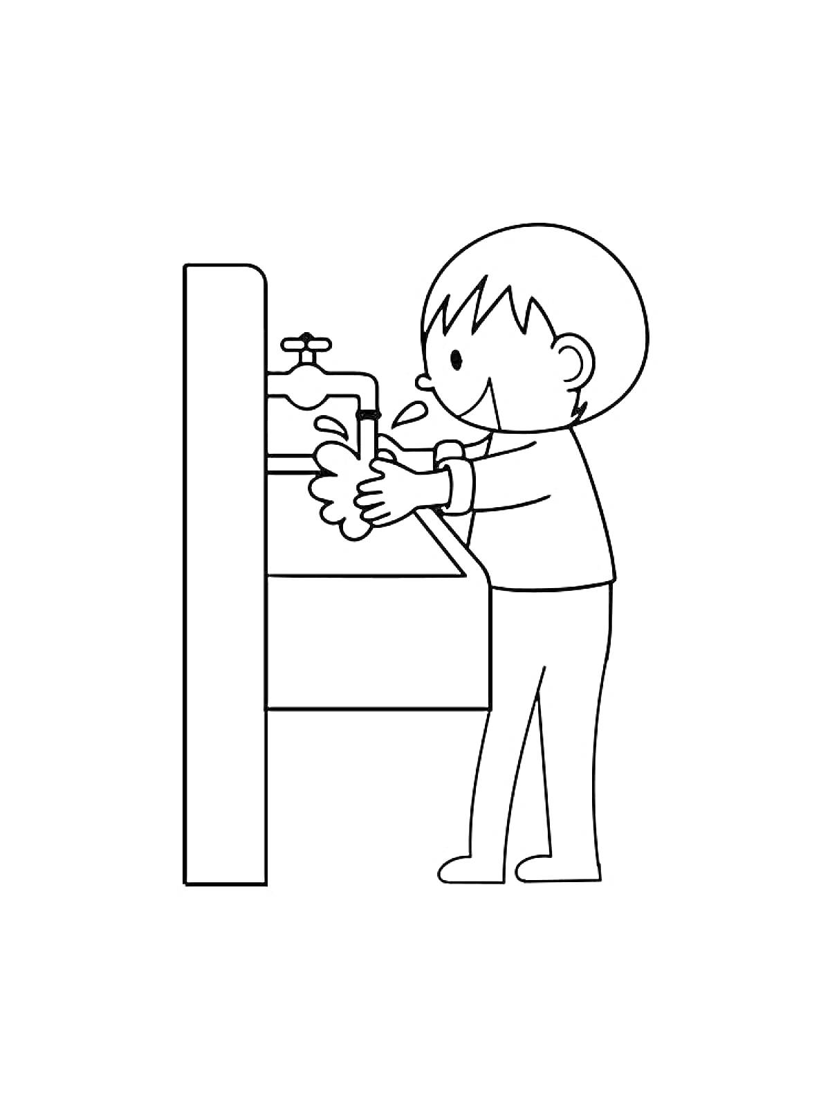 На раскраске изображено: Гигиена, Мытье рук, Кран, Мальчик, Уход за собой