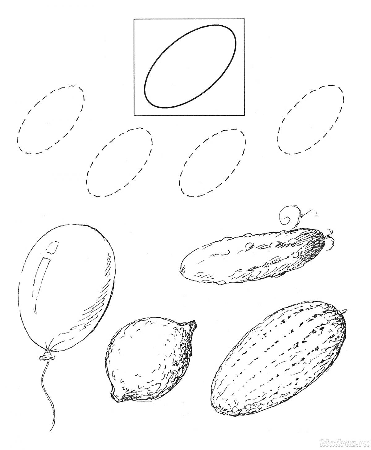 Раскраска Овал: воздушный шар, лимон, огурец