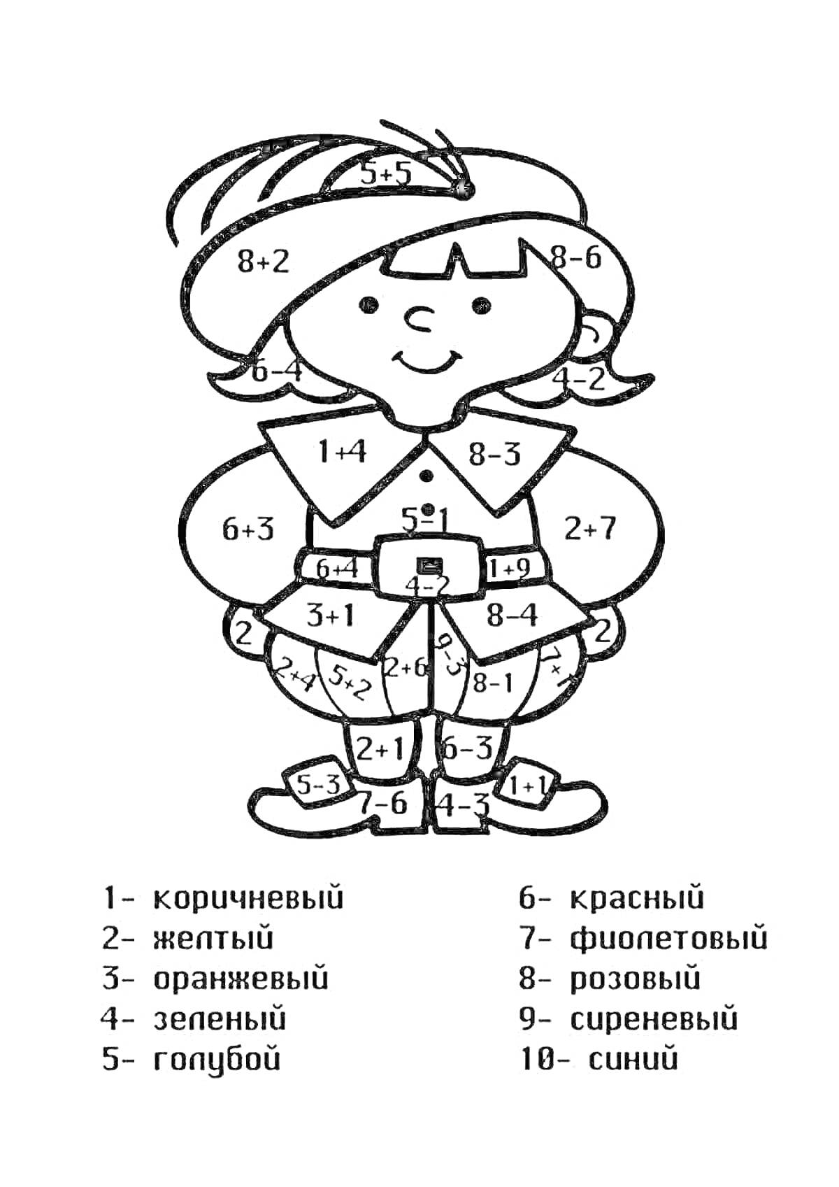 На раскраске изображено: Сложение, Вычитание, Математические примеры, Обучение, Начальная школа, 1 класс, Цифры, Математика, Задания