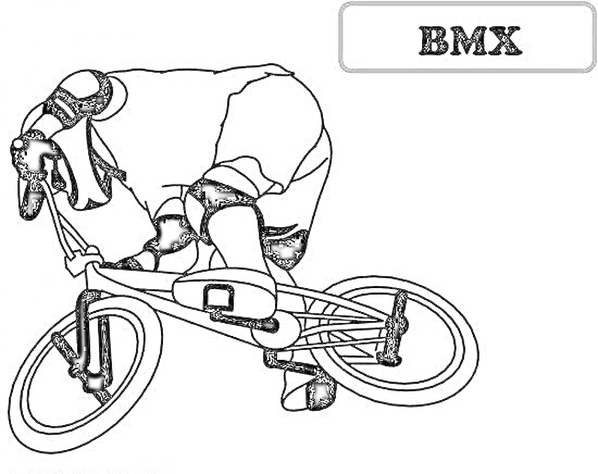 На раскраске изображено: BMX, Велосипед, Трюк, Человек, Спорт, Налокотники