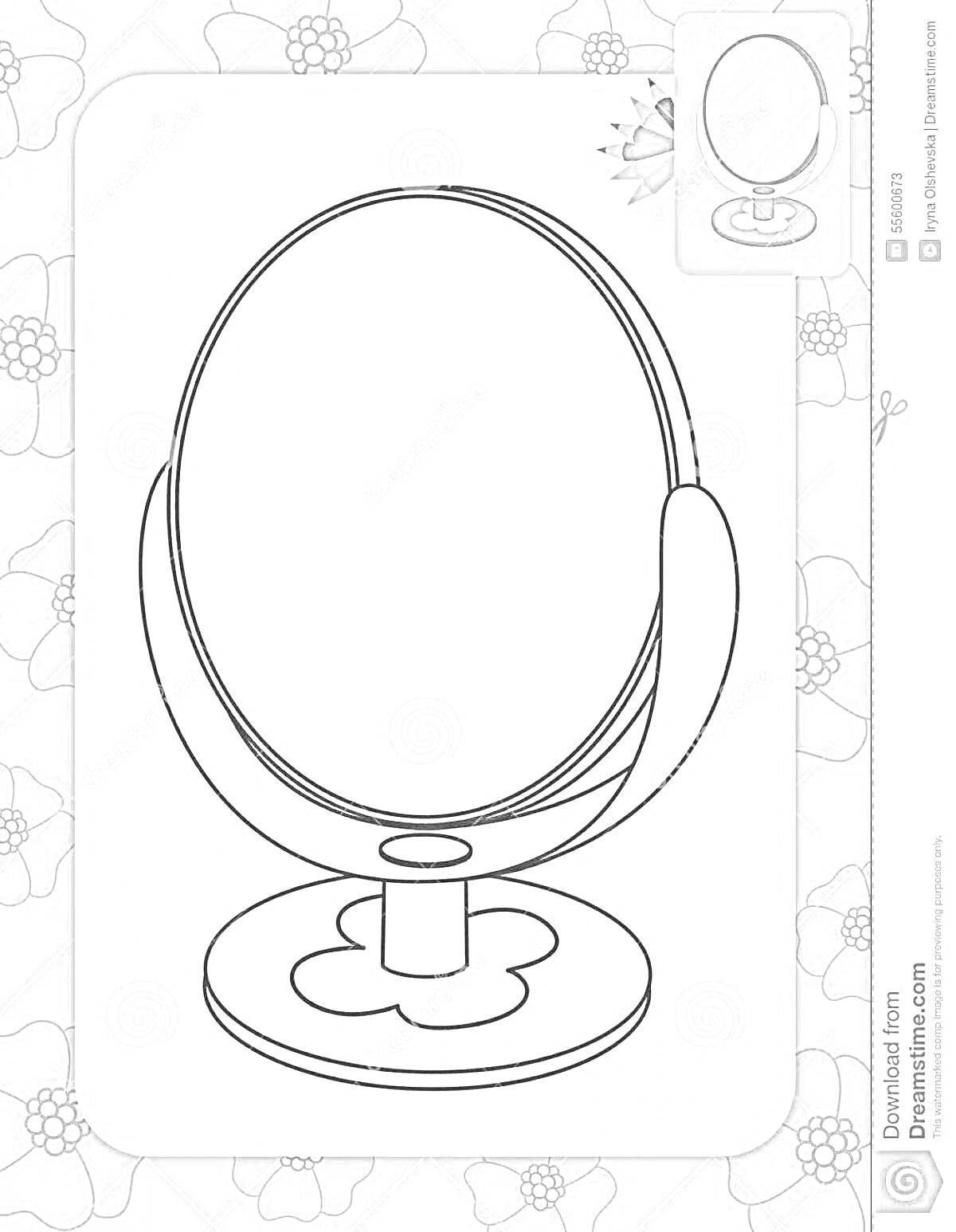 Раскраска Зеркало на подставке в форме цветка