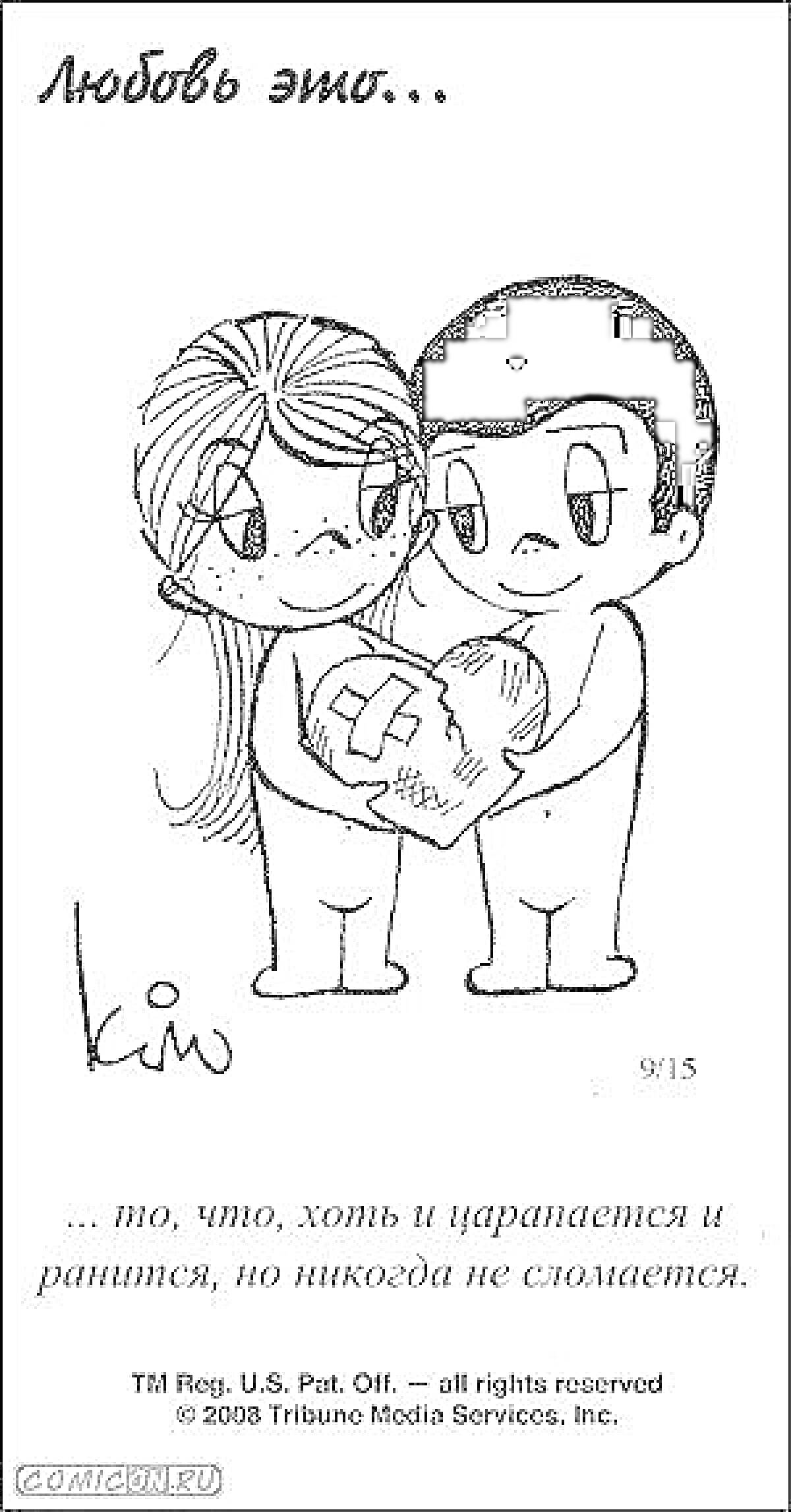 Раскраска Два персонажа держат вместе израненное сердце с пластырем