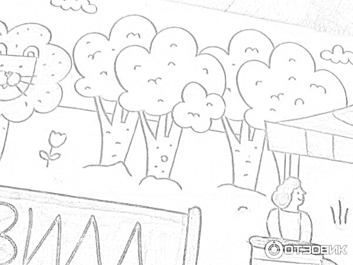 На раскраске изображено: Лев, Деревья, Человек, Навес, Витрина, Тюльпаны