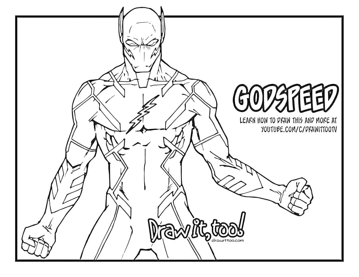 Раскраска персонажа Godspeed из серии Флеш, изображение персонажа в полный рост с напряженными кулаками, текст 
