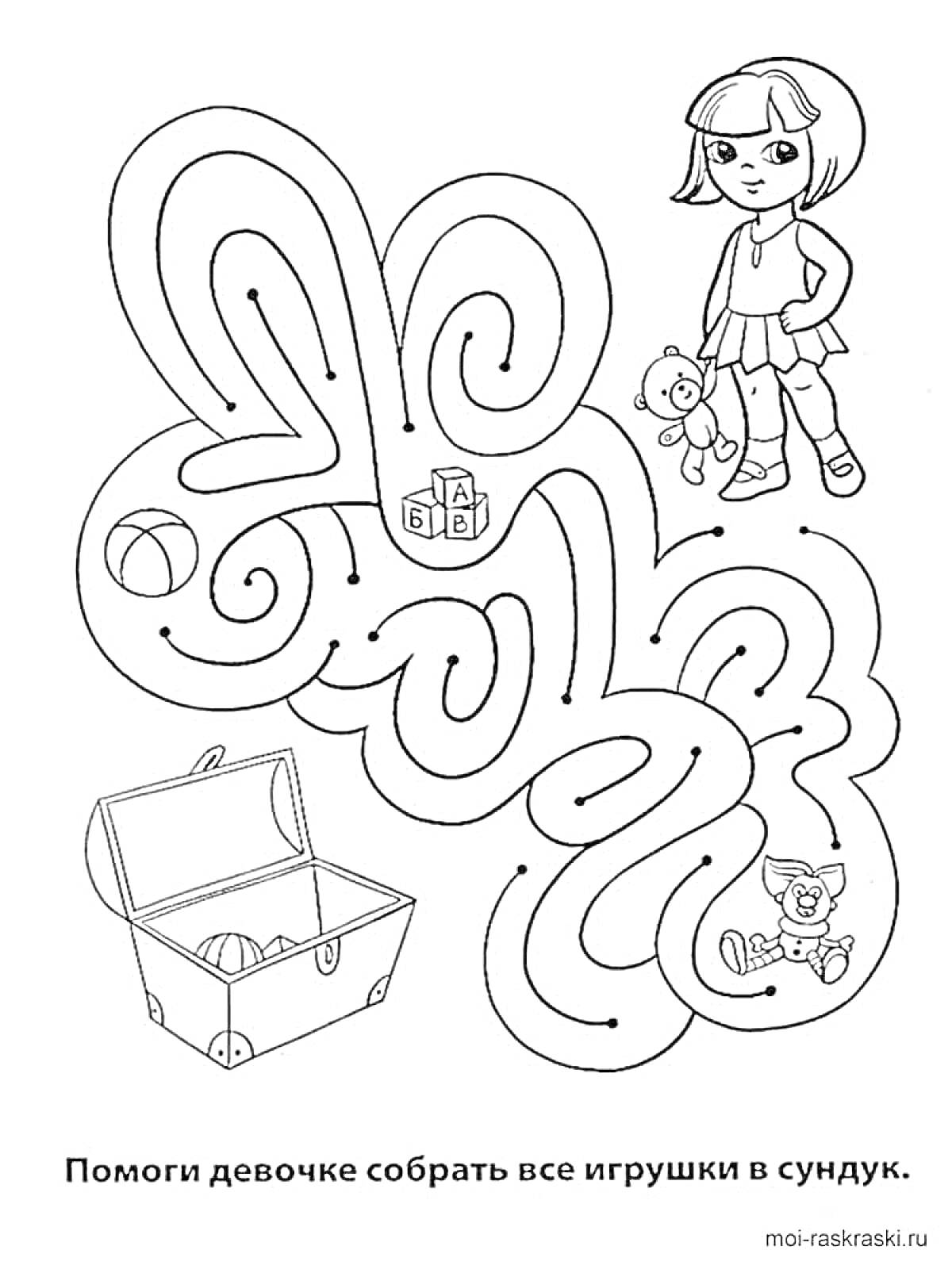 Раскраска Лабиринт с девочкой, мячом, игрушечным грузовиком, мишкой, куклой и сундуком