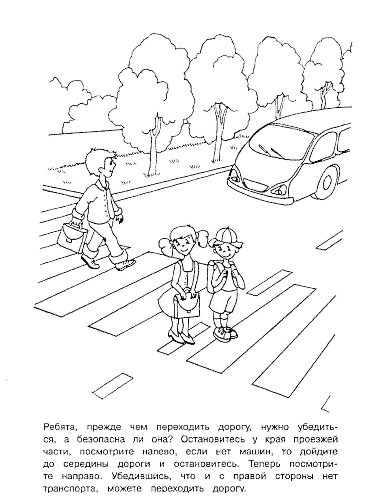 На раскраске изображено: Пешеходный переход, Безопасность, Мужчина, Деревья, Для детей, Авто, Дороги, Улицы