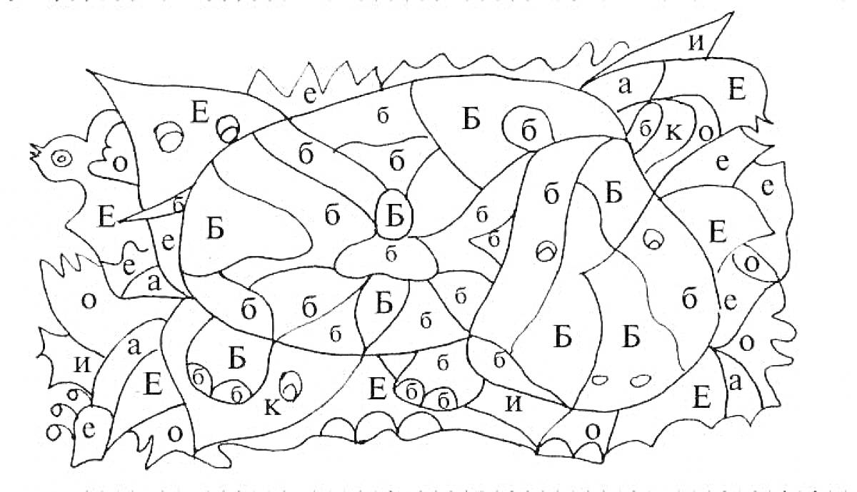 Раскраска Раскраска по буквам с изображением рыбы и подводной растительности для детей 6-7 лет