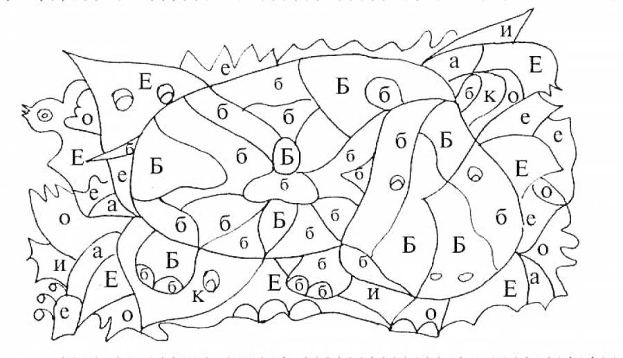 Раскраски по буквам: 34 раскраски - скачать или распечатать бесплатно
