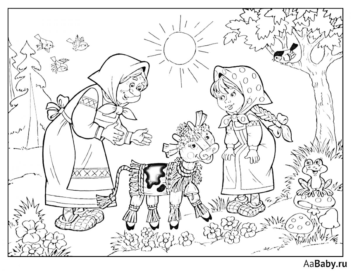 Раскраска Бабушки и девочка в платочке рядом с украшенной теленком на поляне, вокруг цветы, грибы, дерево, птицы, бабочки и лягушки, на заднем плане лес и солнце