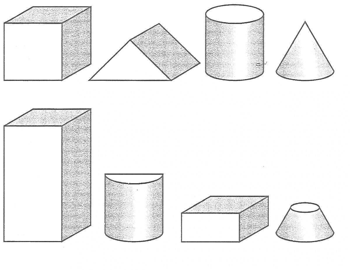 Раскраска геометрические фигуры, такие как куб, треугольная пирамида, цилиндр, конус, прямоугольный параллелепипед, полукруглая фигура, прямоугольник и усечённый конус.