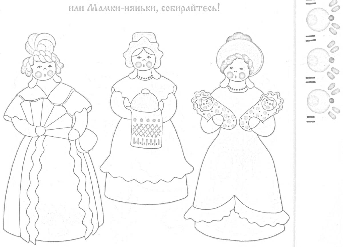 Раскраска Водоноска дымковская игрушка с девушками в трёх разных нарядах, одна держит кувшин, другая – младенцев в руках