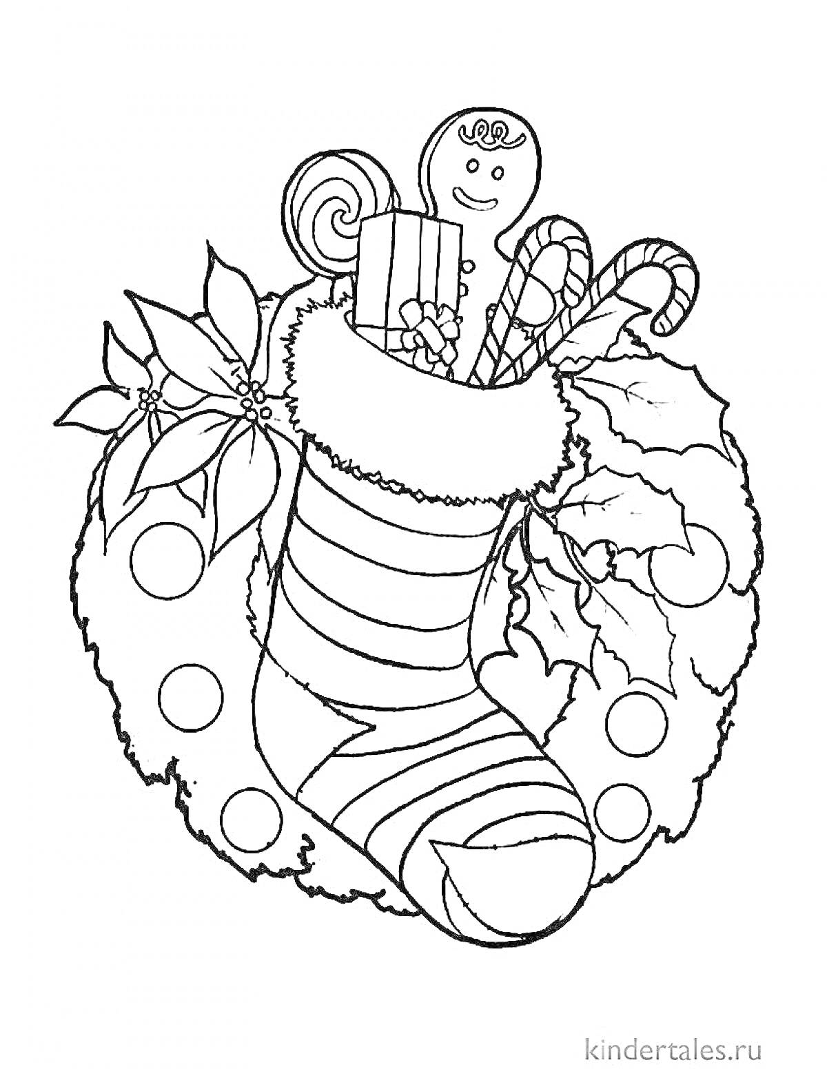 Раскраска Рождественский носок с подарками, леденцами, имбирным пряником и елочным венком