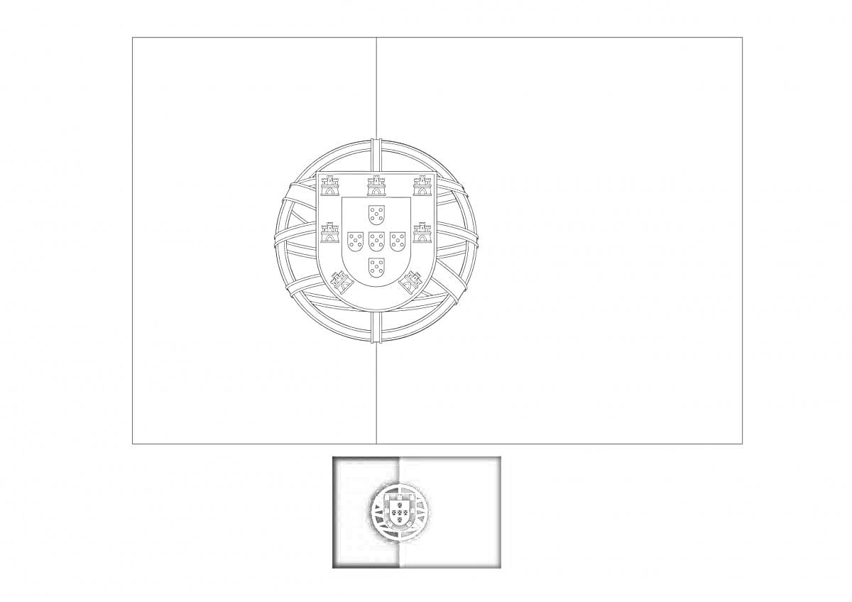 Раскраска Раскраска с флагом Португалии, включающая контур флага с гербом и миниатюру цветного флага