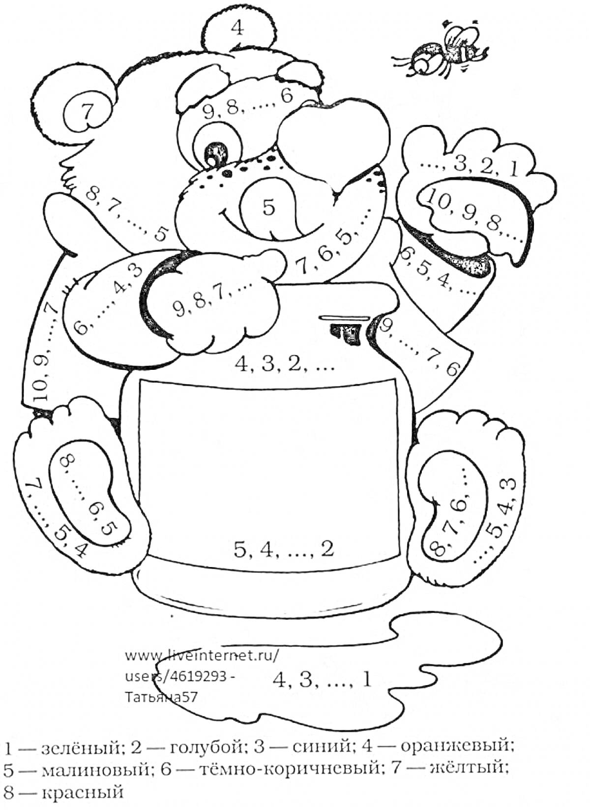 На раскраске изображено: Медведь, Мед, Примеры, Математика, Сложение, Вычитание, Новый год, Первый класс, Пчелы, Капли, Цифры