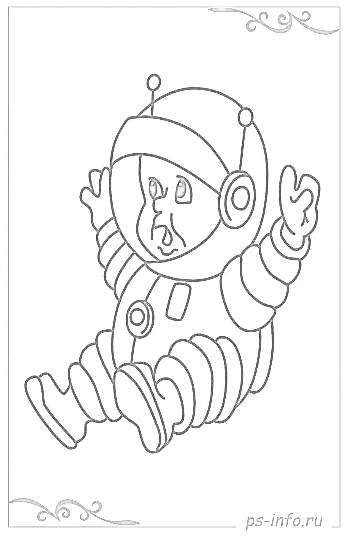 На раскраске изображено: Космос, Одежда, Иллюстрация