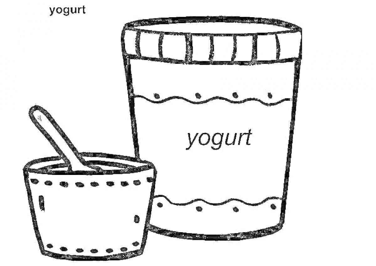 Раскраска Большая упаковка йогурта и миска с ложкой