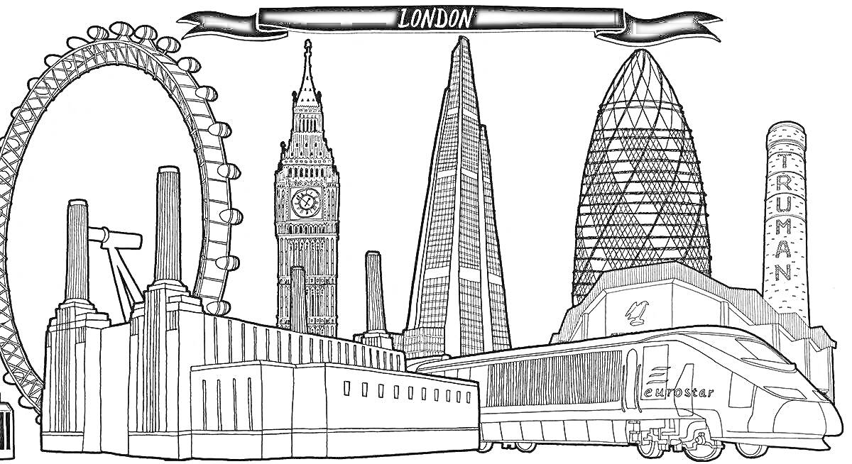 На раскраске изображено: Лондон, Достопримечательности, Биг Бен, Огурец, Транспорт