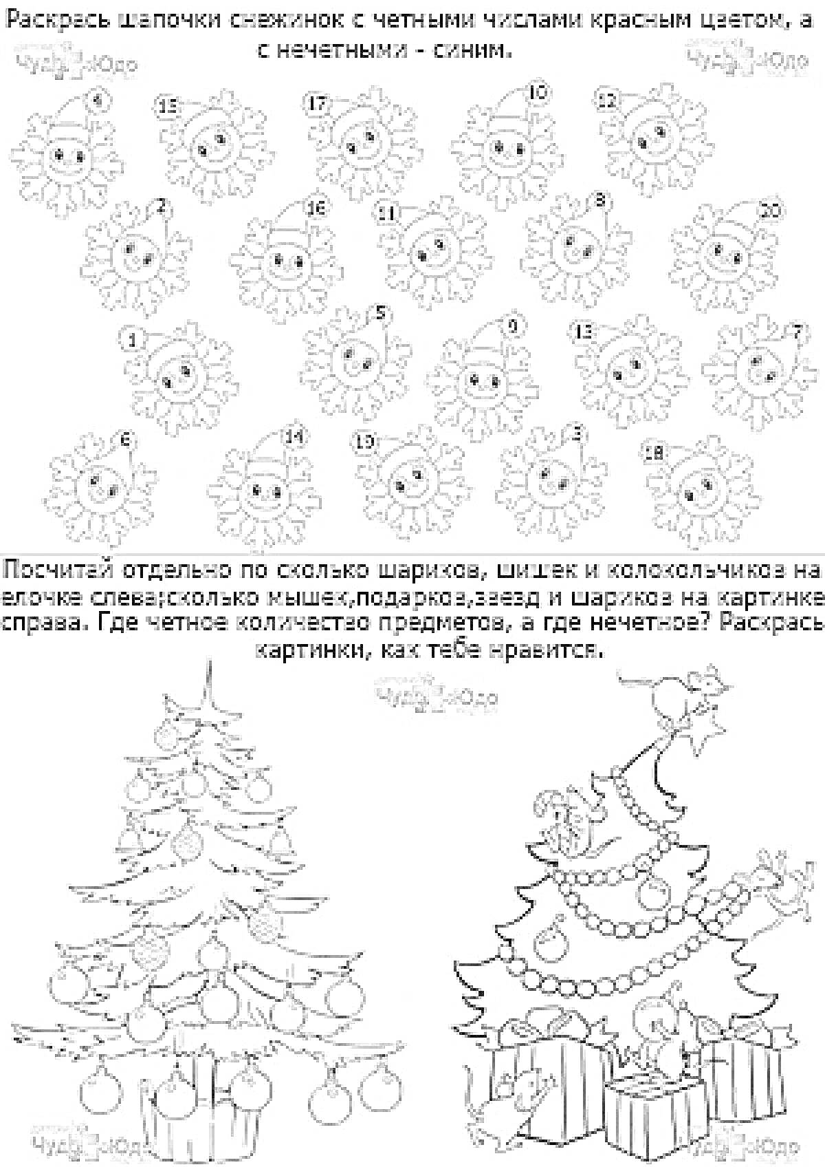 На раскраске изображено: Дошкольники, Математика, Снежинки, Украшения, Подарки