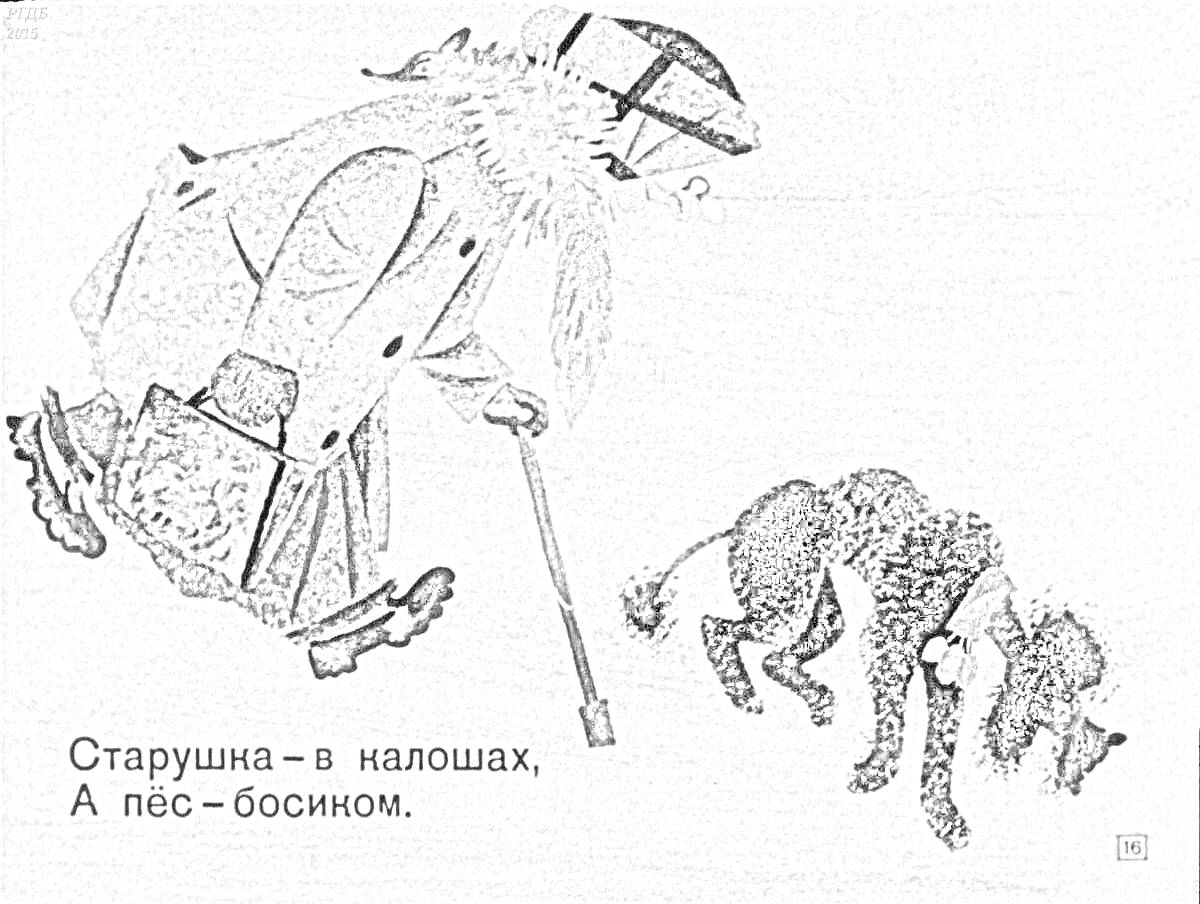 Старушка в налощах с котом и черной собакой