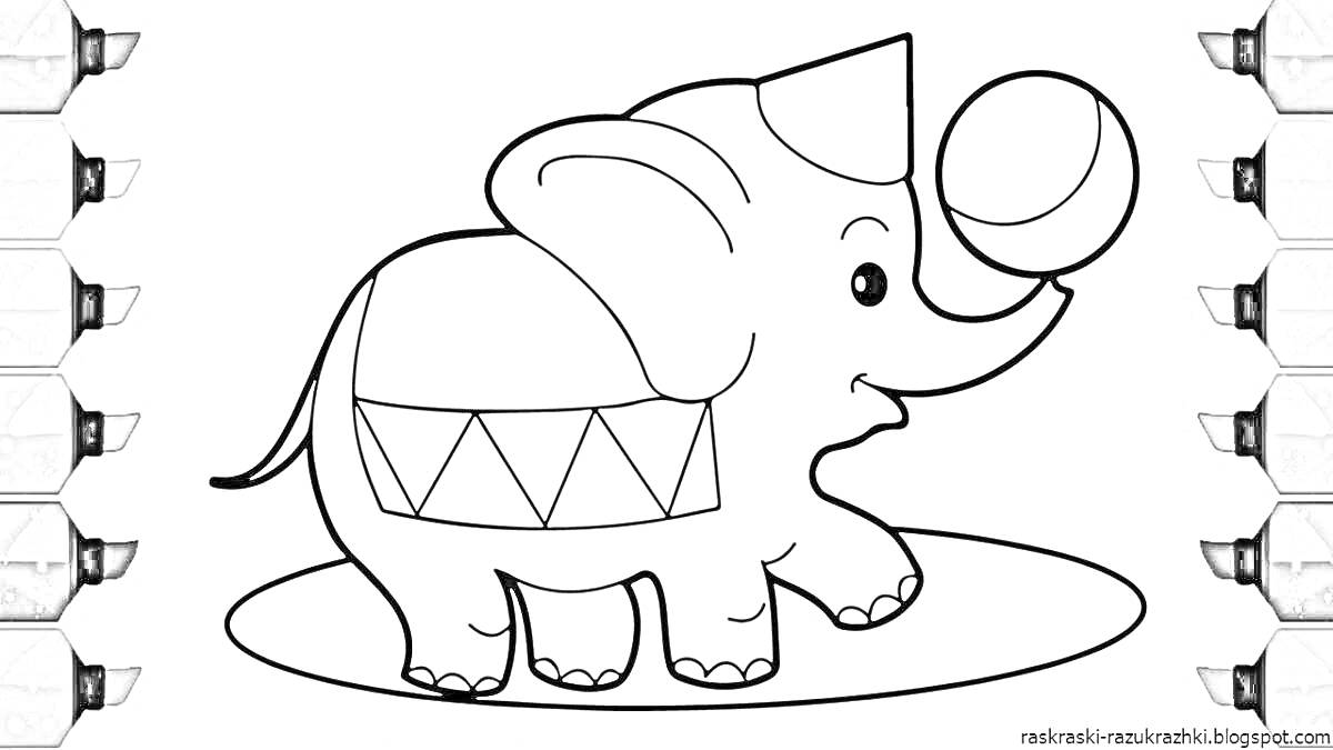 Раскраска Слон с мячом и декоративной накидкой, краски по краям