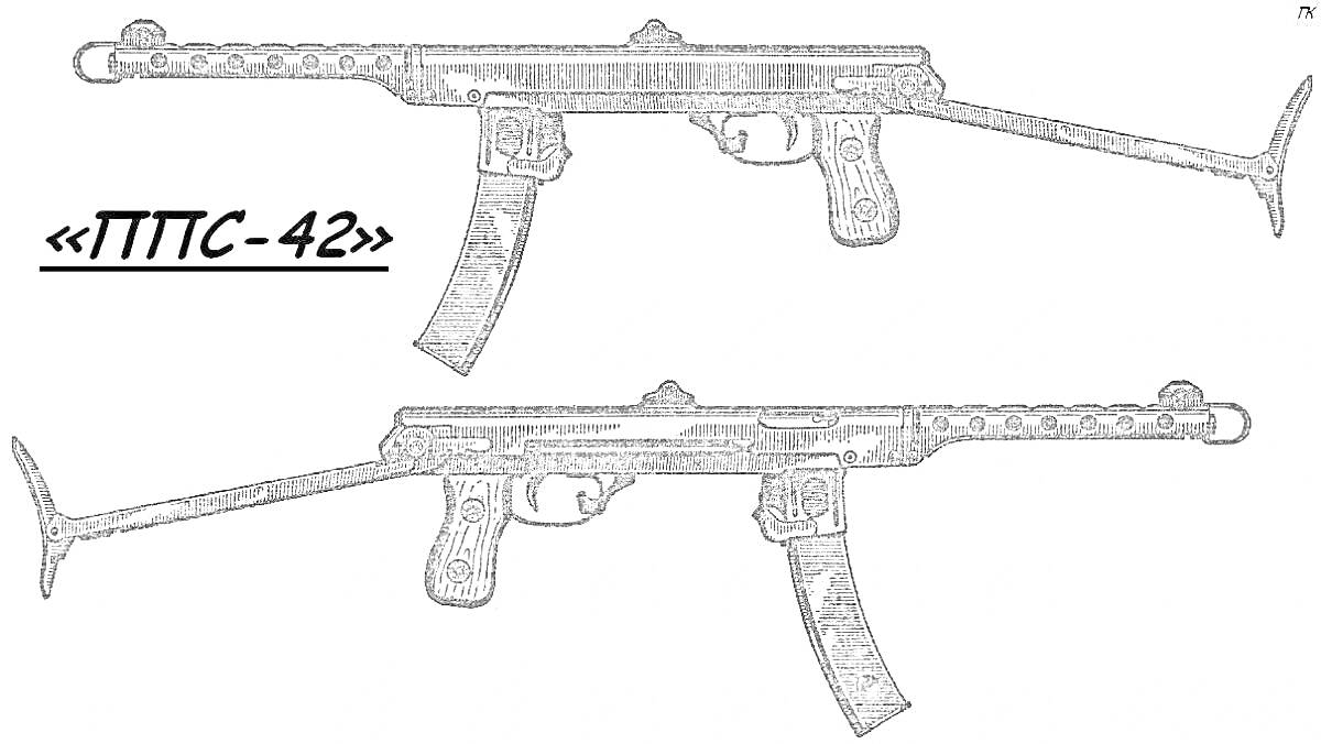 Раскраска ППШ-42, два оружия, ППШ, текст 