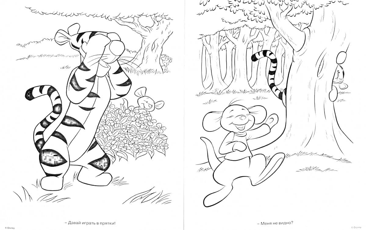 На раскраске изображено: Тигр, Мышь, Медведь, Прятки, Игра, Лес, Кусты, Мультяшные животные