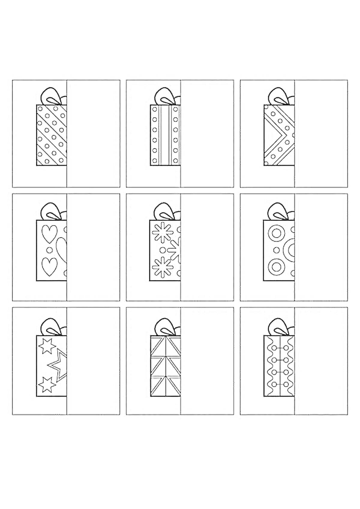 Раскраска Подарочные коробки - дорисуй половинку. Коробки с полосками, сердечками, звездами, кругами и различными узорами