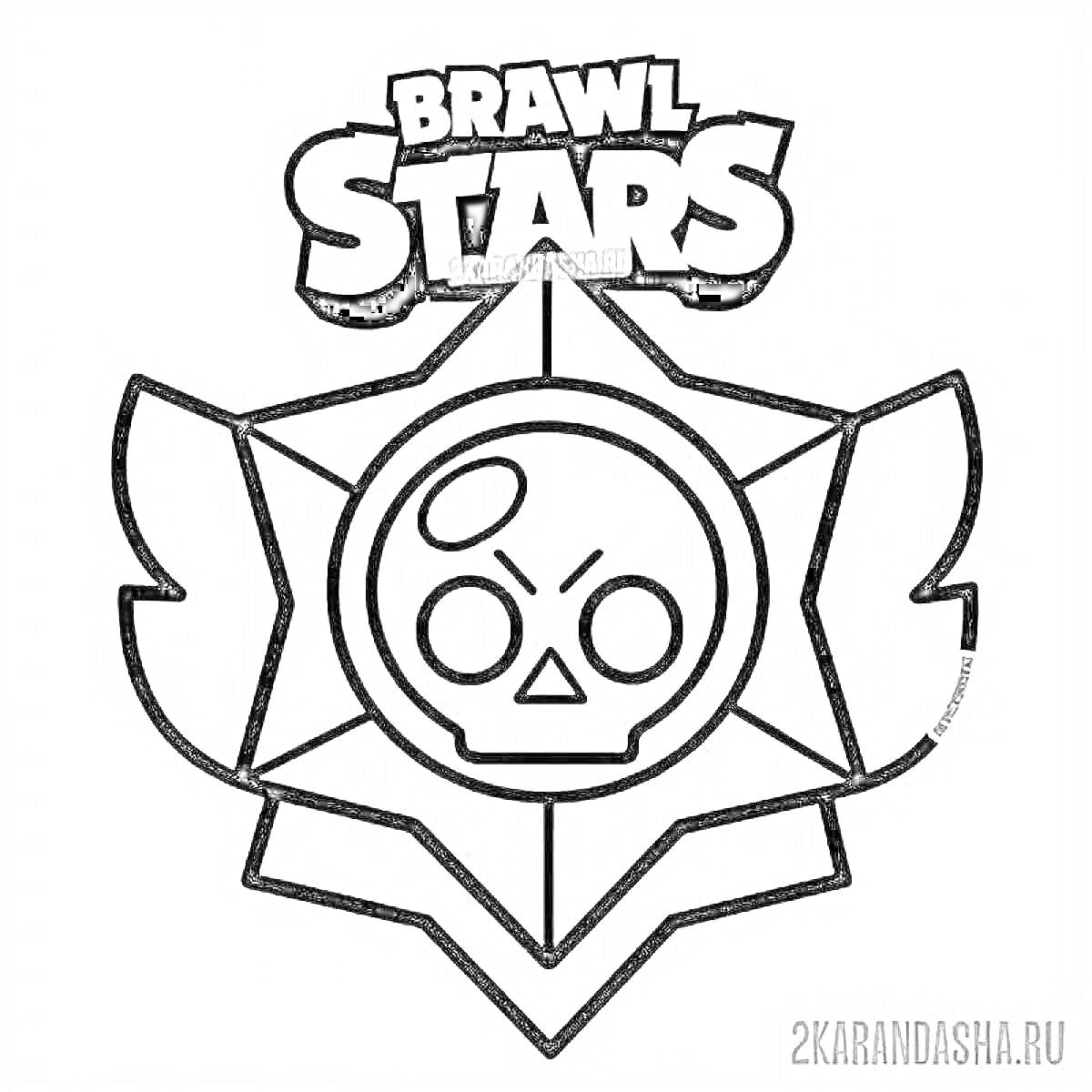 Логотип с черепом и крыльями из игры Brawl Stars для раскрашивания