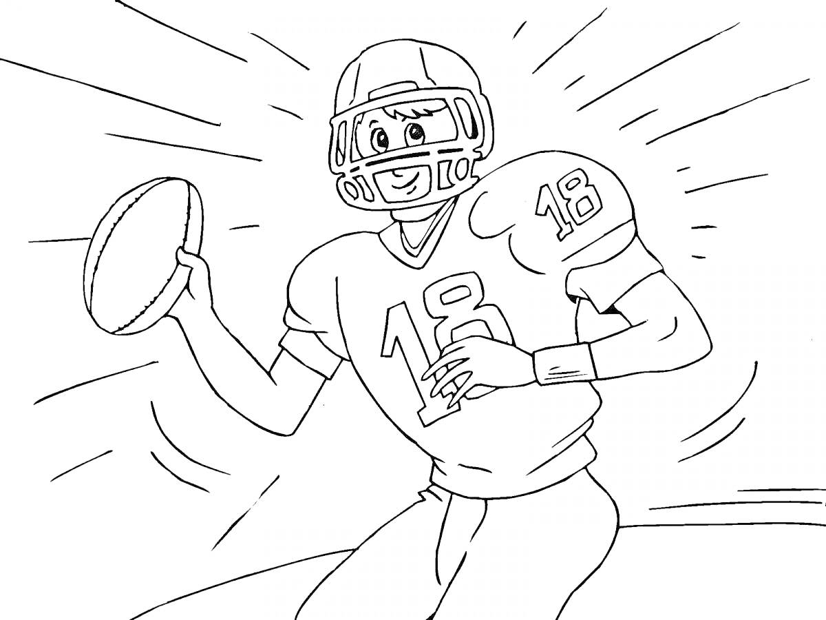 Раскраска игрок в американский футбол с мячом в руках и в шлеме с номером 18