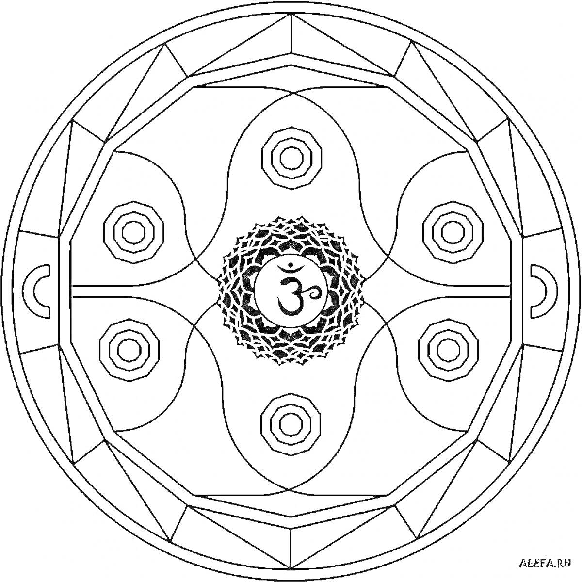 На раскраске изображено: Чакры, Ом, Медитация, Йога, Мандала, Духовность, Энергия, Геометрия, Узоры