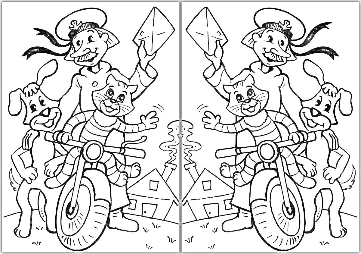 Раскраска Найди отличия: дети с письмом и собаки рядом с байком, деревенские домики на заднем плане, дым из трубы