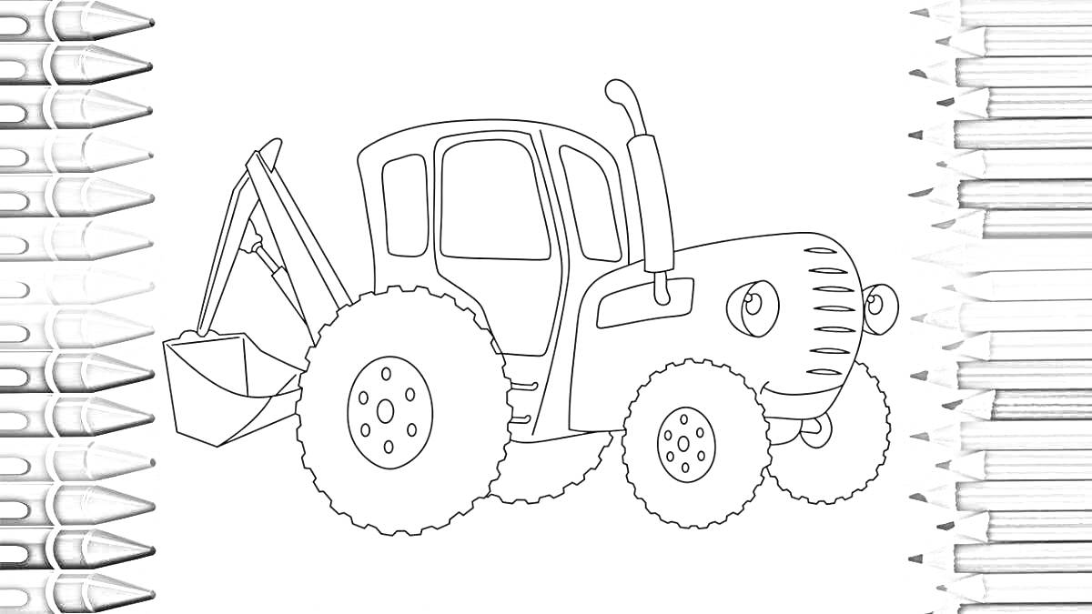 На раскраске изображено: Трактор, Ковш, Цветные карандаши, Для детей, Синий трактор