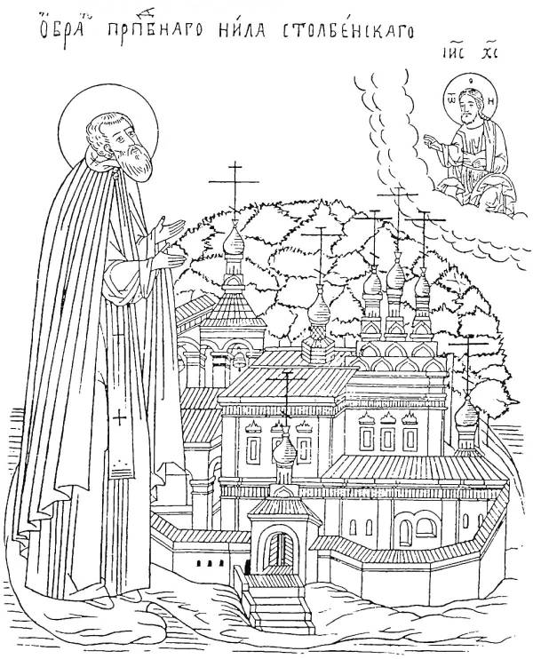 Монастырь раскраска - 63 фото