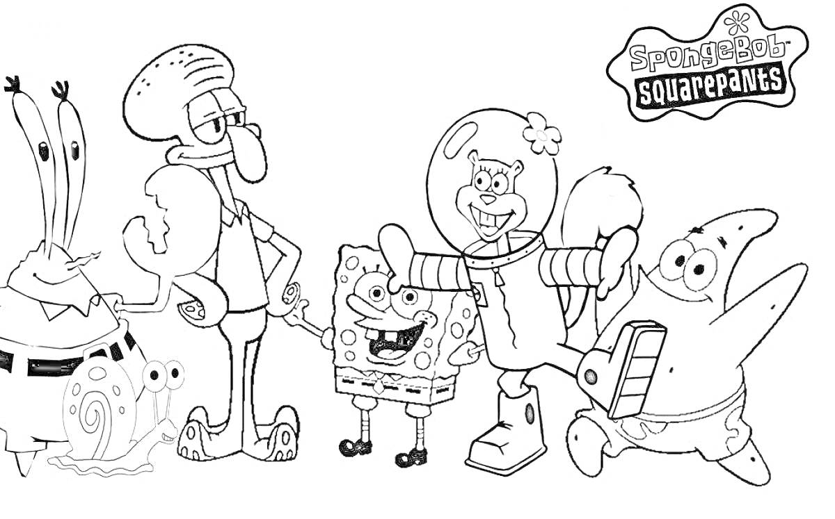 Раскраска Спанч Боб и его друзья - мистер Крабс, Гэри, Сквидвард, Сэнди Чикс и Патрик, со знаком 