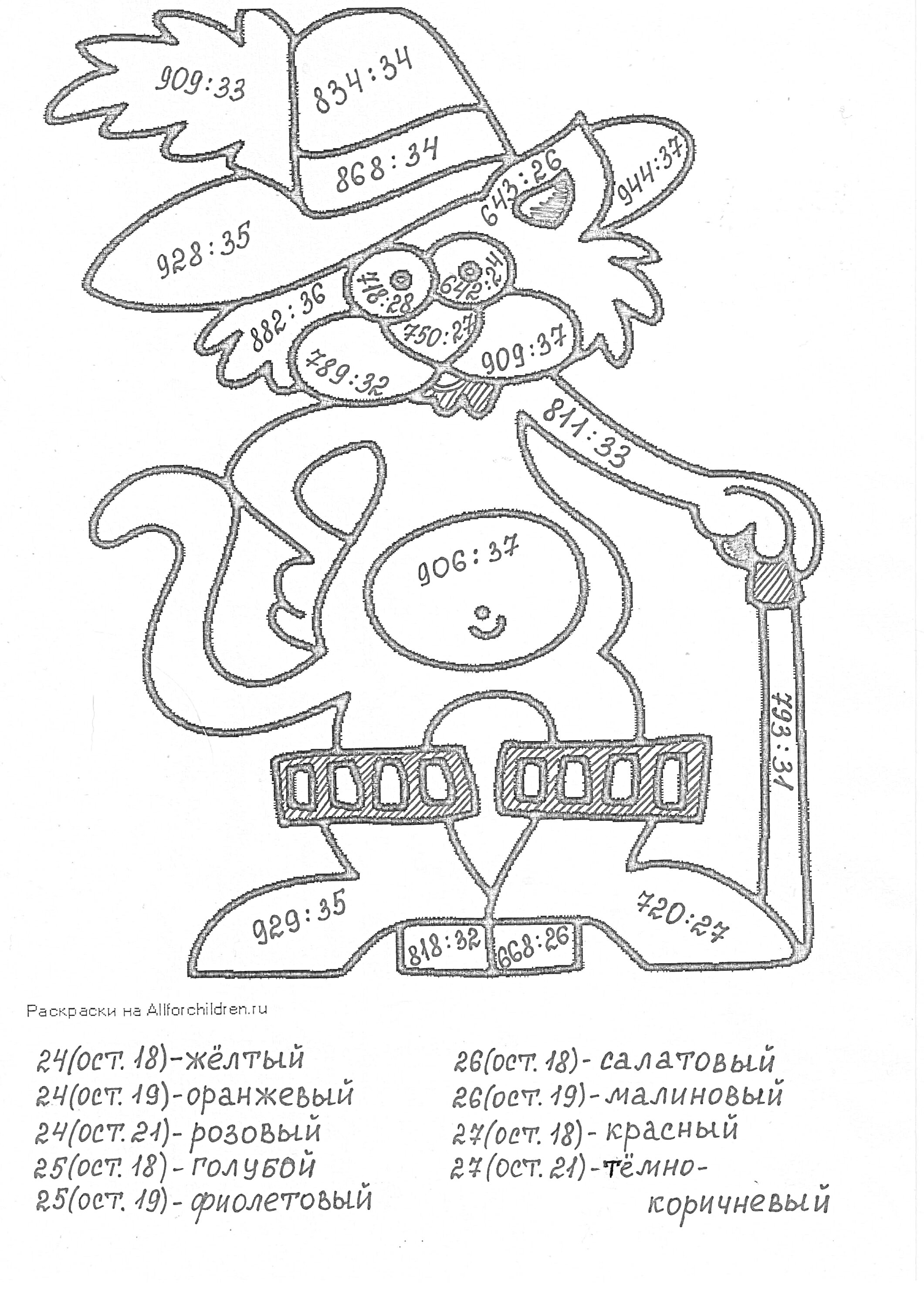 Раскраска Кот в шляпе с примерами по внетабличному умножению и делению