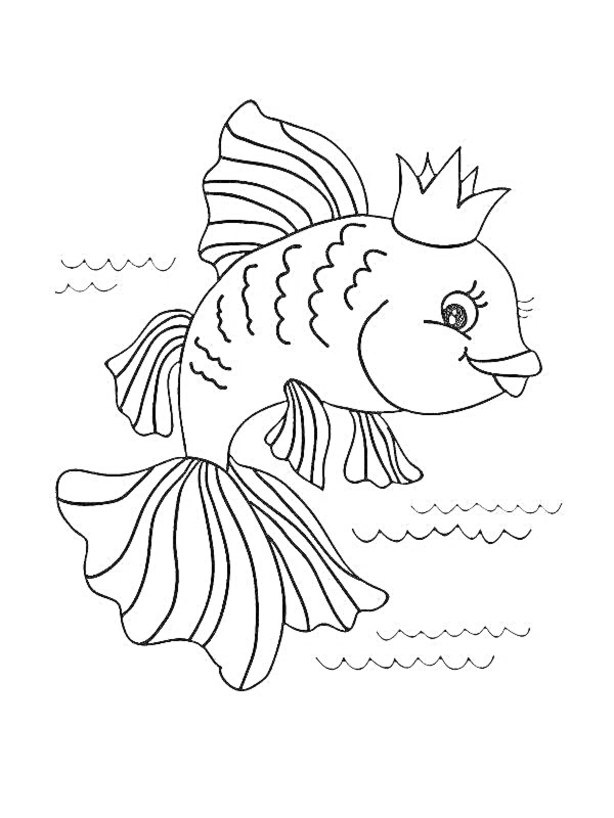 Раскраска Золотая рыбка с короной на плавниках в воде