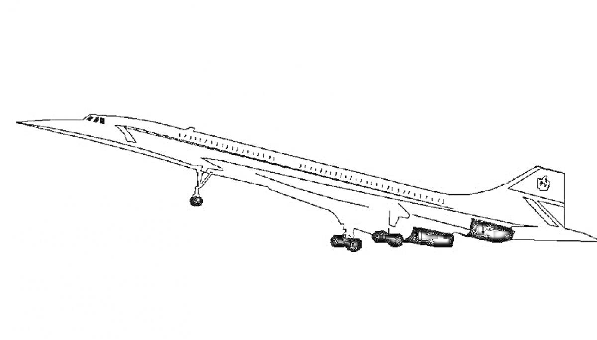 Раскраска черно-белый рисунок самолета Ту-144 с убранным шасси и деталями двигателя